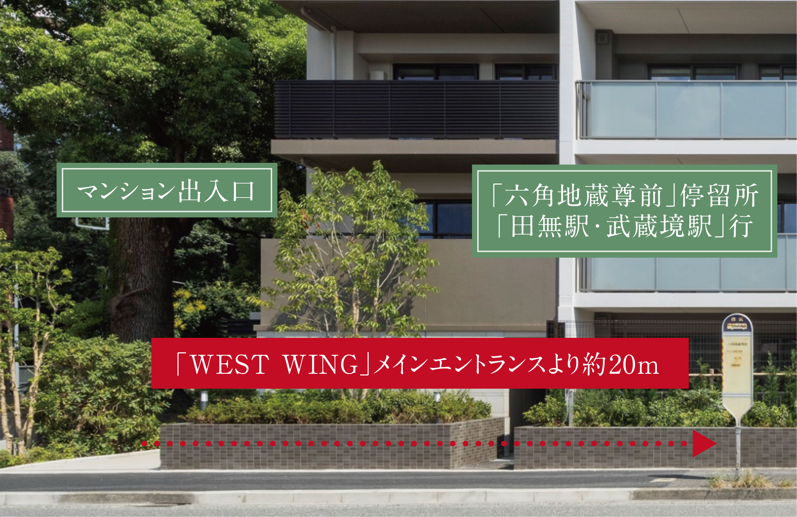 「WEST WING」メインエントランス(2024年9月撮影)