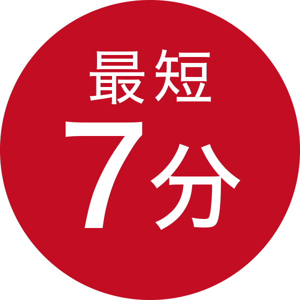 7分
